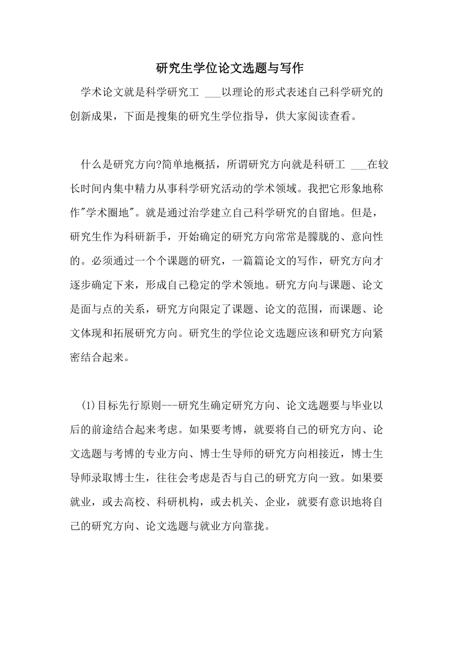 经济学 硕士 论文_示波器 调理电路 ad603 硕士 论文_大学硕士论文