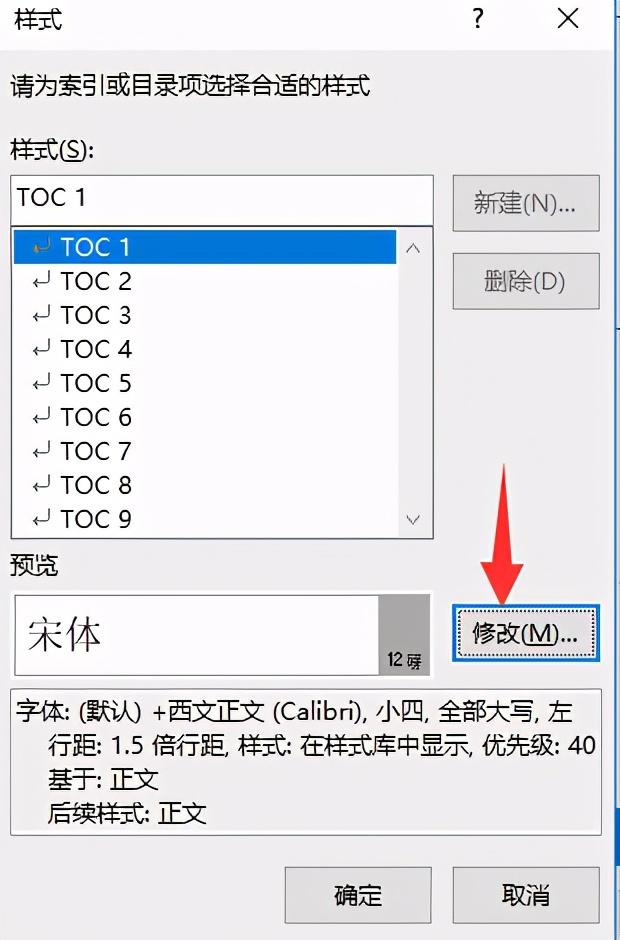 调整目录样式