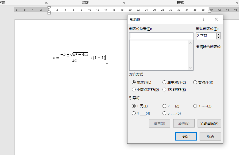 选择这个公式