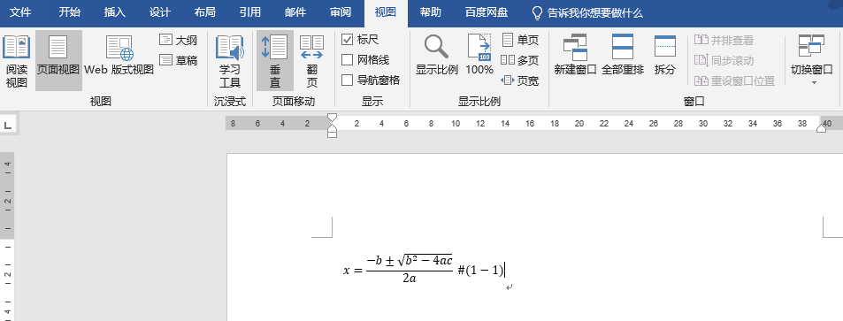 MathType公式编辑器