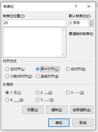 输入20字符居中