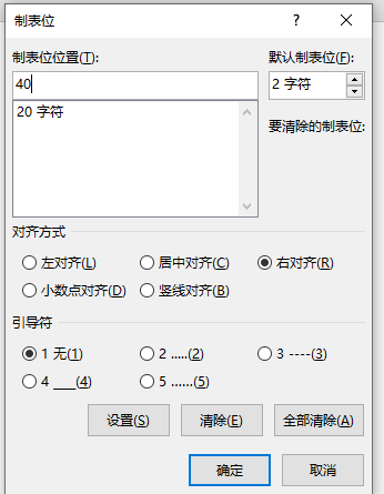 输入20字符居中