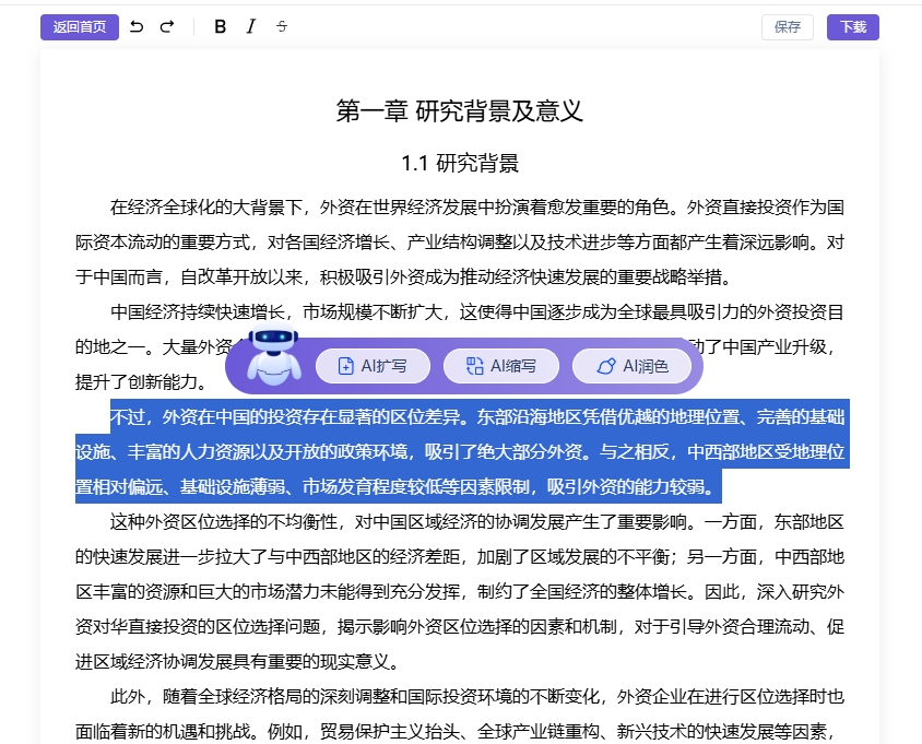无限改稿 无限改稿